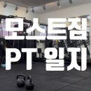 모스트짐 이미지