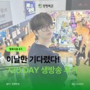 생방송 | 이날만 기다렸다! 720 DAY 생방송 후기