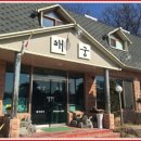 해궁횟집 이미지