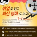 "2013 인천 청년 일자리한마당" 이 오는 5월 23일(목)에 개최됩니다! 이미지