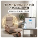 헬스트론 이미지