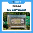 웅남주민운동장 이미지