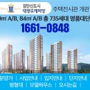 검단 대광로제비앙 2차 잔여세대!! 이미지