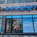 윤선생보청기