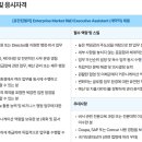 [서울] (10월 13일 마감) 유한킴벌리(주) - Contract Executive Assistant at Kimberly-Clark 이미지