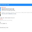 워싱턴모텔 | 커낼 시티 후쿠오카 워싱턴 호텔 (Canal City Fukuoka...가족 여기어때 예약 그리고 조식 뷔페 이용후기