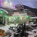 계룡산사계절2민박 네이버블로그