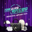 럭키드로우(Lucky Draw) 이미지