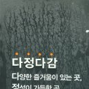 용인농촌테마파크 다정다감 이미지