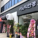 이노티 문경점 이미지