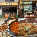 파리바게뜨포항효자SK뷰점 | 포항 효자 술집 추천｜우이락 포항효자점 고추튀김·한우대창 닭볶음탕 후기