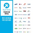 롬프란 스킨앤바디 이미지