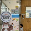 일월자동차써비스 | 반곡동 공동육아나눔터] 20개월 아기랑 가볼만한 무료 실내놀이터｜운영시간, 놀이시설, 장난감 대여 후기