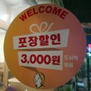 원할머니보쌈족발 경산압량점 이미지
