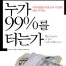 마지막 외침 29-2호 [달러 붕괴가 데리고 올 짐승의 표] [합본] [pdf 다운] 이미지