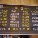 가마치통닭성남 이미지
