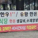 김포한우촌 이미지