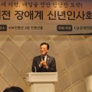 대전장애우권익문제연구소 | 조원휘 의장, “장애인이 불편하지 않은 도시가 진짜 선진도시” 한목소리