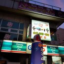 GS25수영재우점 네이버블로그