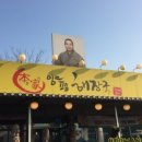 본가양평육개장