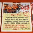 세븐일레븐천안5주공점 | 천안 뒷고기 성정동맛집 천안고기집 추천 장대감참숯구이
