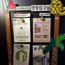 스타벅스커피 명동입구 이미지