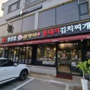 하오개로351번길 | [판교] 제주 생삼겹 전문점 전박사 극솔직후기