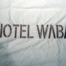 호텔와바(WABA) 이미지