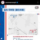 미르스타디움18 | 미르 스타디움 후기(+나만의 주차 팁!)