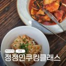 (주)한일랩 | 1월 정정인쿠킹클래스 붕어빵부터 갈비탕까지 배운 이유