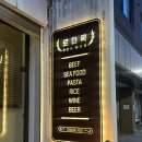 강남대로83길 48-7 | 양재역 도곡 파스타 리조또 연어스테이크 양식 미슐랭 2스타 맛집 추천 로마옥 솔직후기