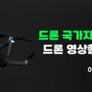펜타항공