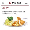 부루하나돈까스