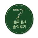 장군횟집 - 속초시 장사항해안길 13 | 구리 맛집 갈매동 횟집 맛집 활어장군 내돈내산 솔직 후기