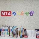MTA 차니 태권도장 이미지
