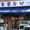 푸른수산 네이버블로그