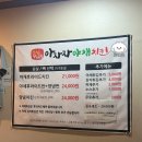 아자자치킨