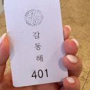 너에게로 감동해 이미지