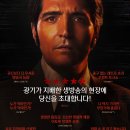 <경계에 서다> | 영화 악마와의 토크쇼 - 인간 욕망과 초자연의 경계에 서다, 줄거리와 후기