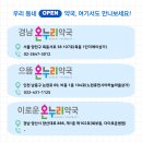 미즈정문온누리약국 이미지