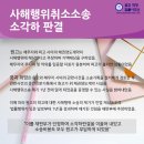 꿈과희망법률사무소