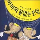 바바 이미지