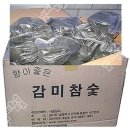감미루