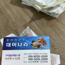 대어나라 이미지