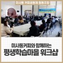 미사동 커피공동체 협동조합 이미지