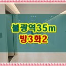 불광역(3) 화장실 이미지