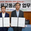 도로교통공단 대전충남지부