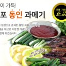 동인수산 네이버블로그