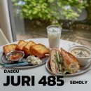 485 | 애견동반 가능! 자연과 함께 하는 대구 대형 카페 주리485 브런치 후기