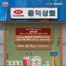 예산상회